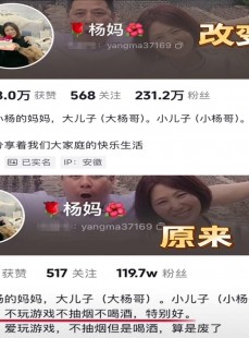 网络风波中的母爱转变 小杨哥妈妈简介修改背后的家庭故事