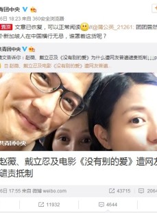 从顶流到查无此人，赵薇到底犯了什么事？