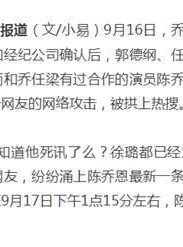 戏里演尽深情帝王，戏外却被抑郁症困住十年——乔任梁的电视剧