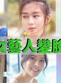 养小鬼反噬？昔日顶流离奇发疯后的至暗真相