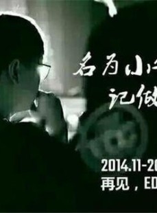 杨紫肖战35岁之约，昔日调侃难逃岁月催