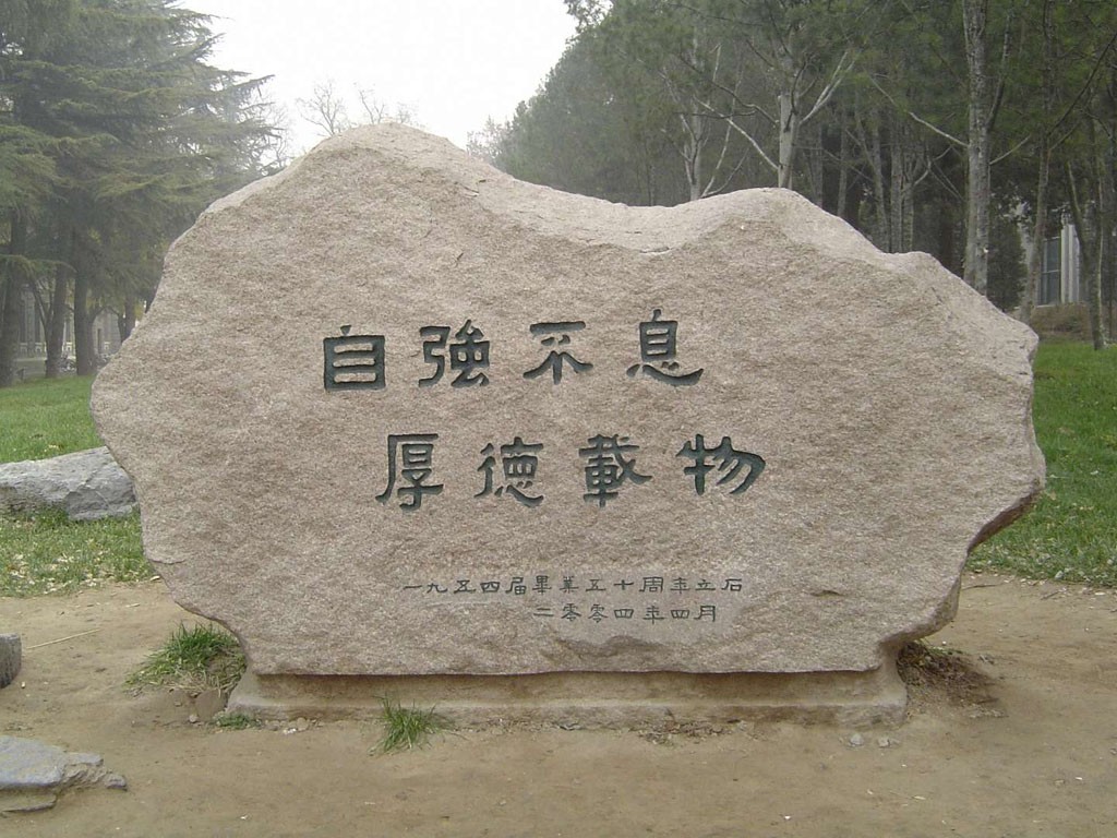 桌面上的一平方米激励  第1张