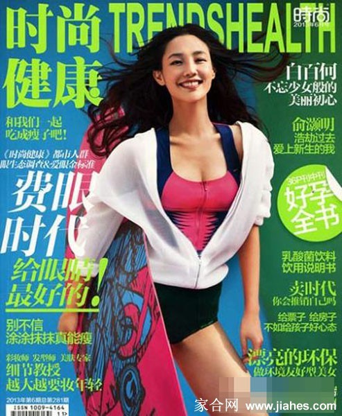 白百何的摩登光影诗篇  第2张