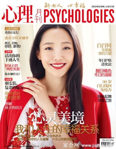 白百何的摩登光影诗篇  第3张