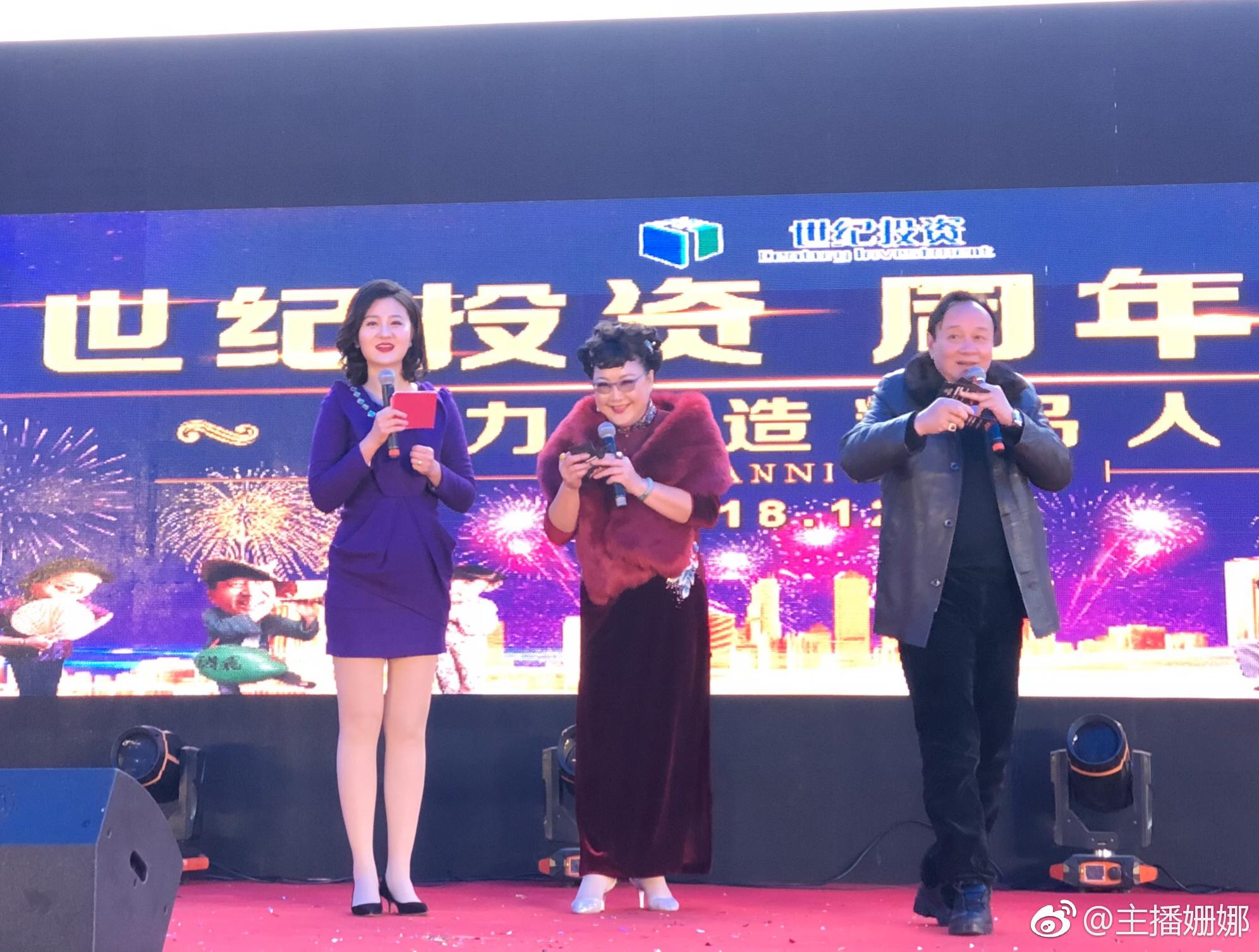 光影流转间的主持风采：姗娜现场主持实录  第4张