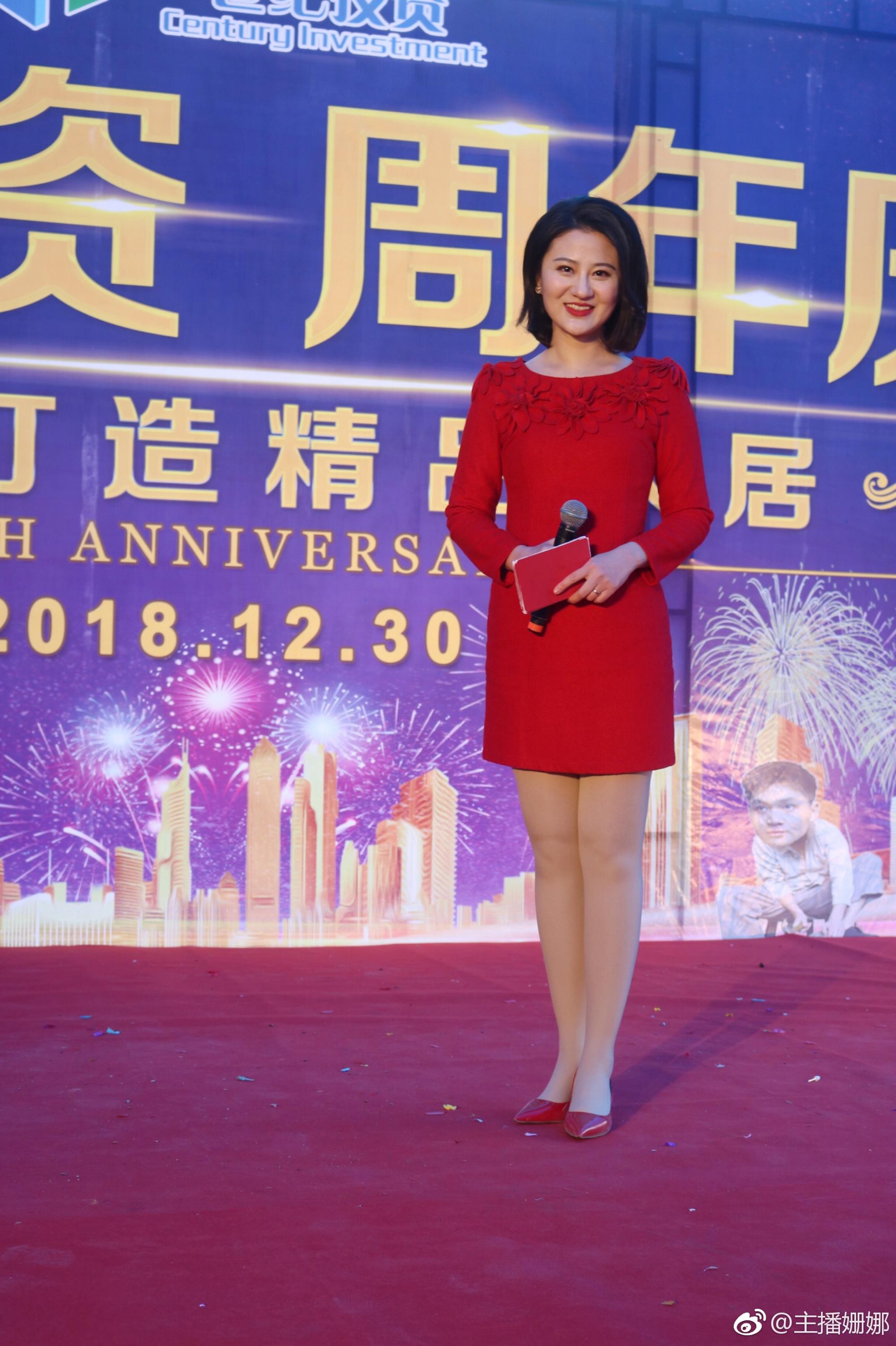 光影流转间的主持风采：姗娜现场主持实录  第6张