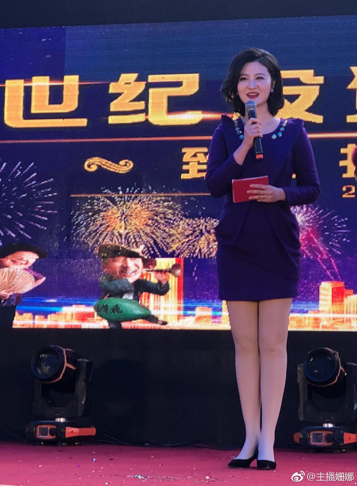 光影流转间的主持风采：姗娜现场主持实录  第9张