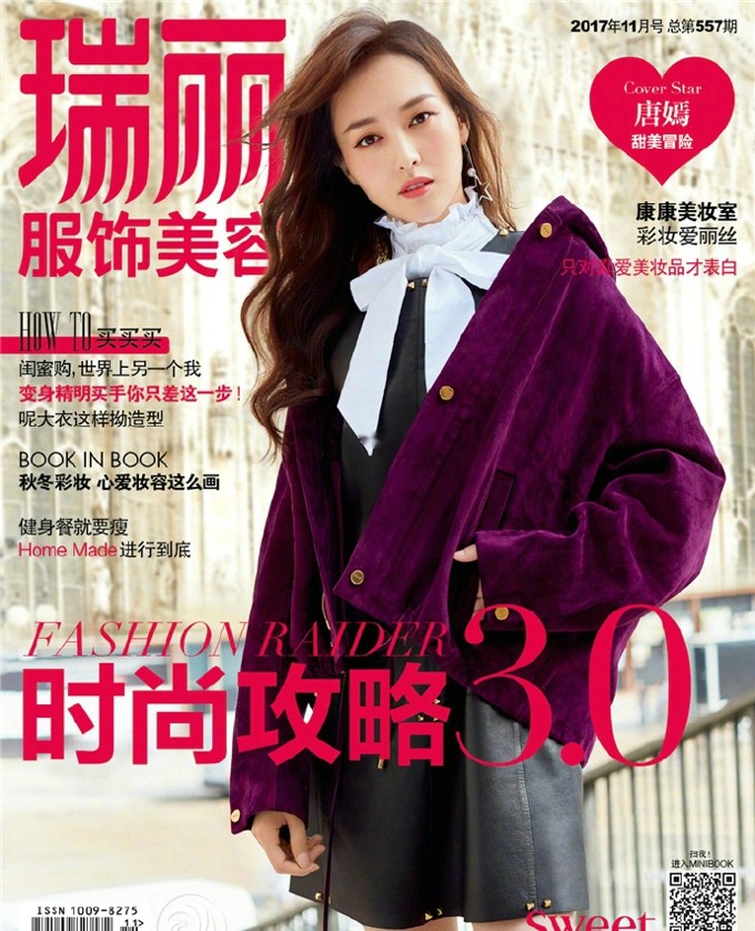 唐嫣秋冬风尚大片解密：从甜美到气场女王的华丽转身  第2张