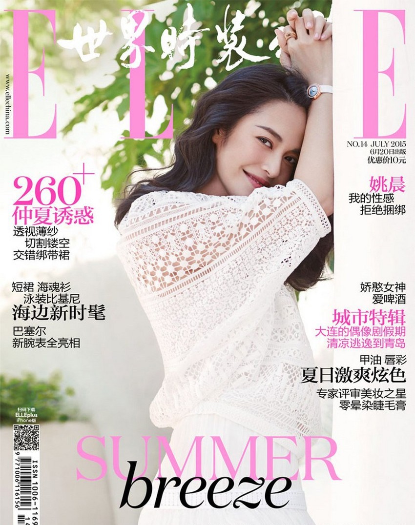 姚晨泳池畔盛夏封面大片 演绎慵懒度假风尚  第2张