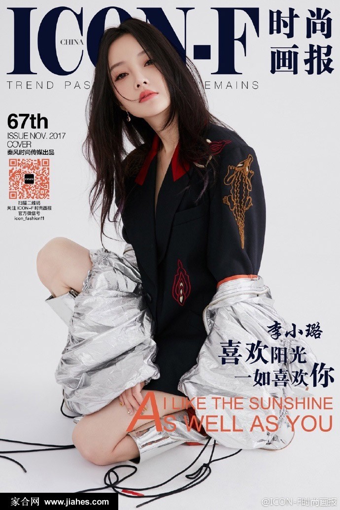 李小璐光影魅惑冷艳风姿  第1张