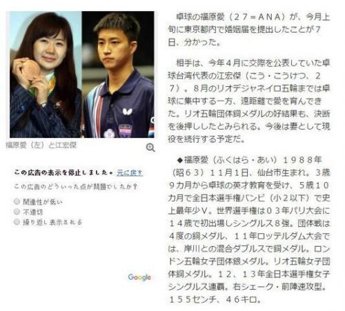 福原爱三胎孕肚再婚,前夫江宏杰亲口送祝福:五年的怨偶到合伙人,究竟谁赢了? 第2张 福原爱三胎孕肚再婚,前夫江宏杰亲口送祝福:五年的怨偶到合伙人,究竟谁赢了? 第2张