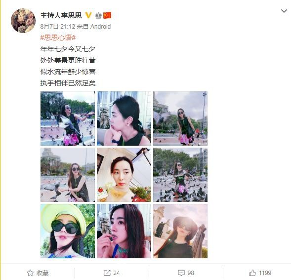 隐婚13年真相大白！李思思北大老公首曝光，拒嫁富豪独守初恋竟活成最甜夫妻？  第1张