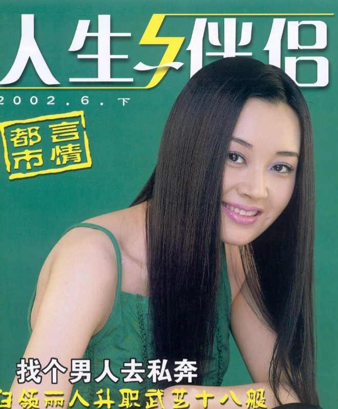 # 意难平！08年风波后张柏芝口碑撕裂  第1张
