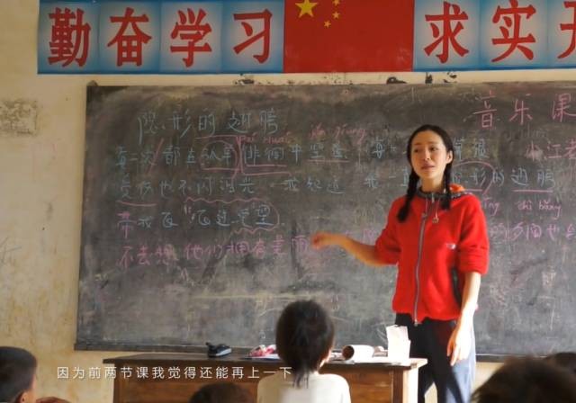 # 江一燕个人资料及老公是谁：支教十年，为何被骂作秀？  第2张