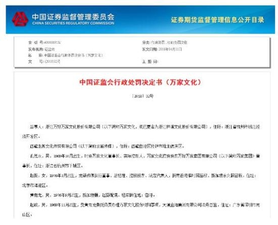 从顶流到查无此人，赵薇到底犯了什么事？  第2张