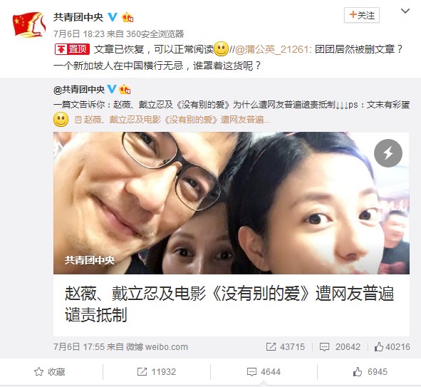 从顶流到查无此人，赵薇到底犯了什么事？  第1张