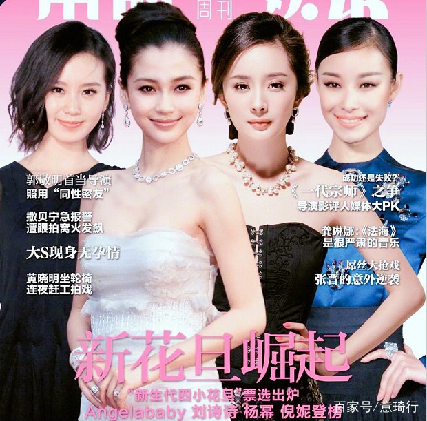可惜了，四小花旦的格局，终究败给了现实的分水岭  第2张