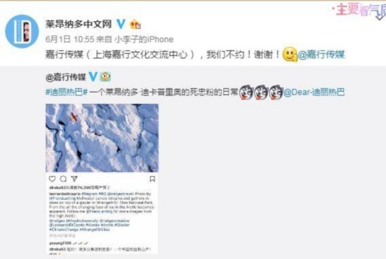 嘉行传媒微博：从爆款制造机到低调求生  第3张