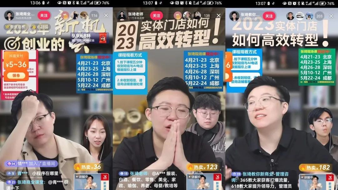 如果不台本，他们敢直接直播吗？  第3张