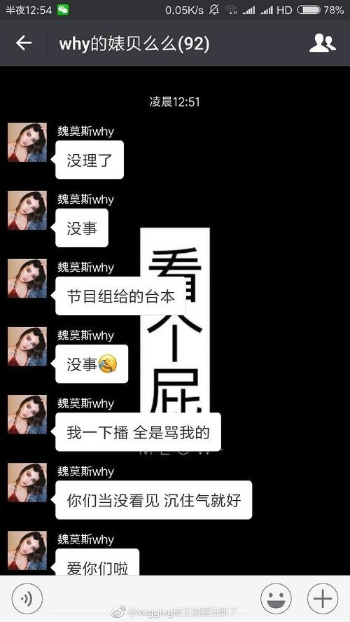 如果不台本，他们敢直接直播吗？  第2张