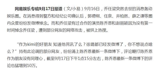 戏里演尽深情帝王，戏外却被抑郁症困住十年——乔任梁的电视剧  第1张