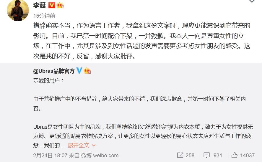 罗志祥一句“杨丞琳很松”惹议，20年交情毁于一旦？  第1张