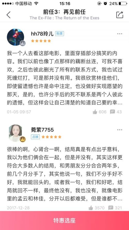 被140万人追着看“结婚照”，这对夫妻却连一张正脸都不给  第1张