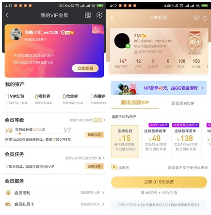 被骂“白嫖”多年后，视频平台主动把全集免费了  第2张